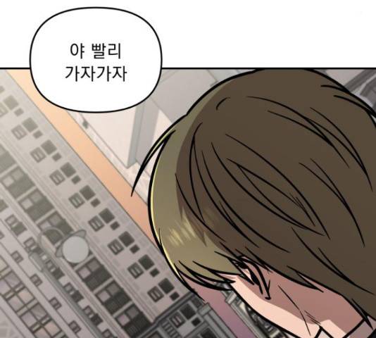 그녀의 육하원칙 8화 8