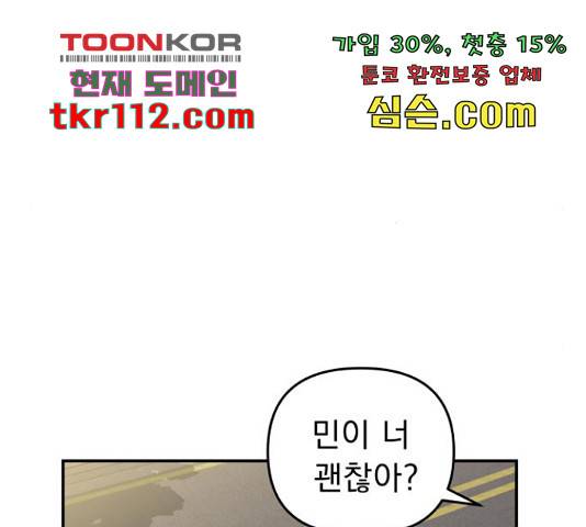 그녀의 육하원칙 8화 13