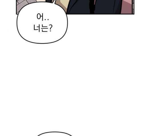 그녀의 육하원칙 8화 15