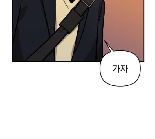 그녀의 육하원칙 8화 17