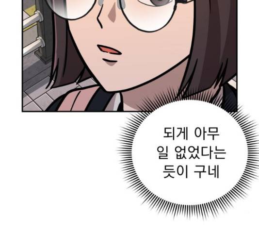 그녀의 육하원칙 8화 19
