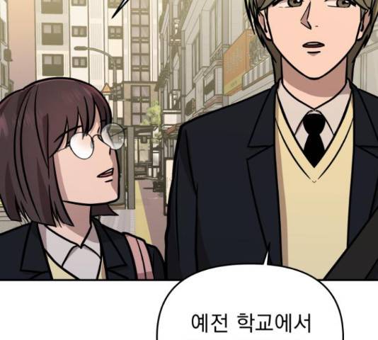 그녀의 육하원칙 8화 21