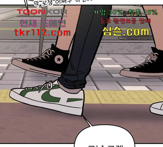 그녀의 육하원칙 8화 23