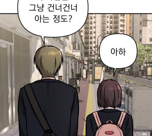 그녀의 육하원칙 8화 27