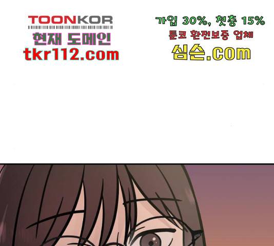 그녀의 육하원칙 8화 33