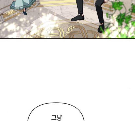 괴물공작의 딸 48화 6