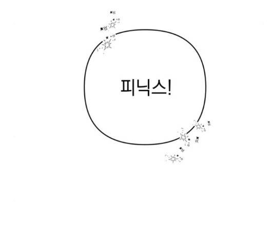 괴물공작의 딸 48화 17
