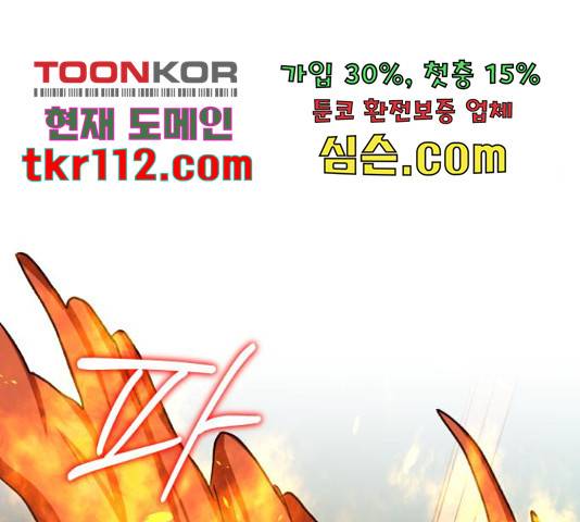 괴물공작의 딸 48화 18