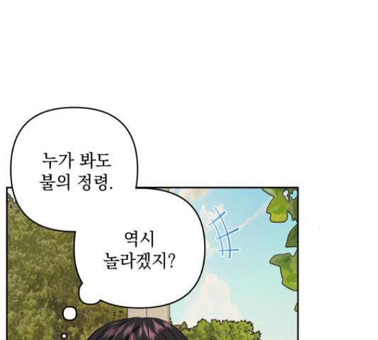 괴물공작의 딸 48화 24
