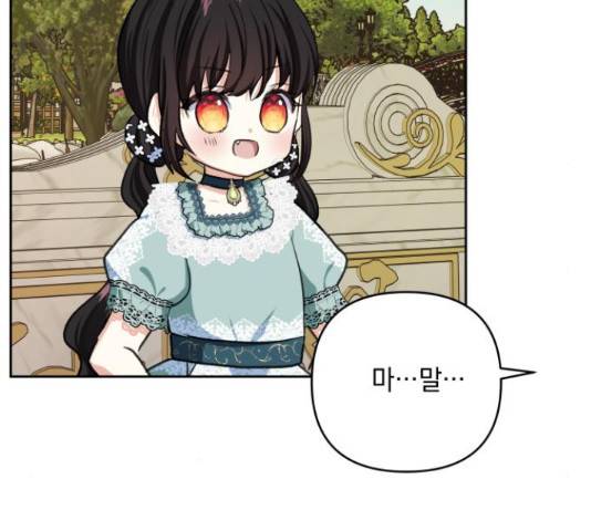 괴물공작의 딸 48화 25
