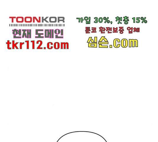 괴물공작의 딸 48화 26