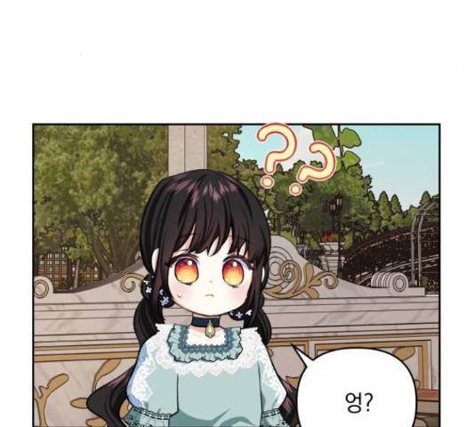 괴물공작의 딸 48화 29