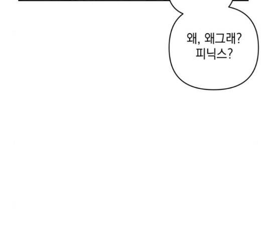 괴물공작의 딸 48화 30