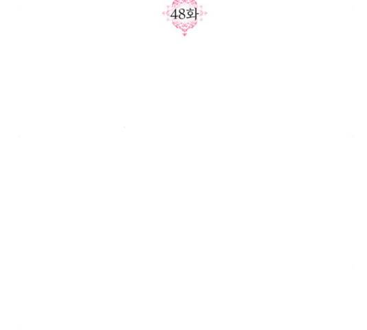 괴물공작의 딸 48화 32
