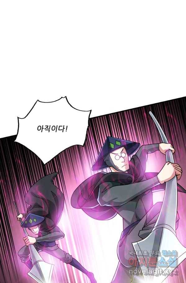 무영삼천도 88화 1