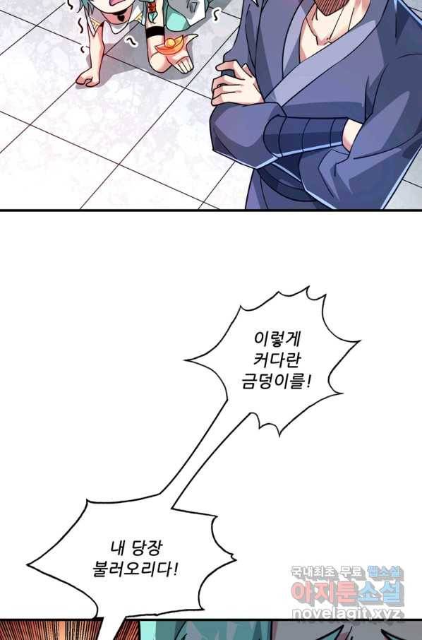 무영삼천도 88화 12