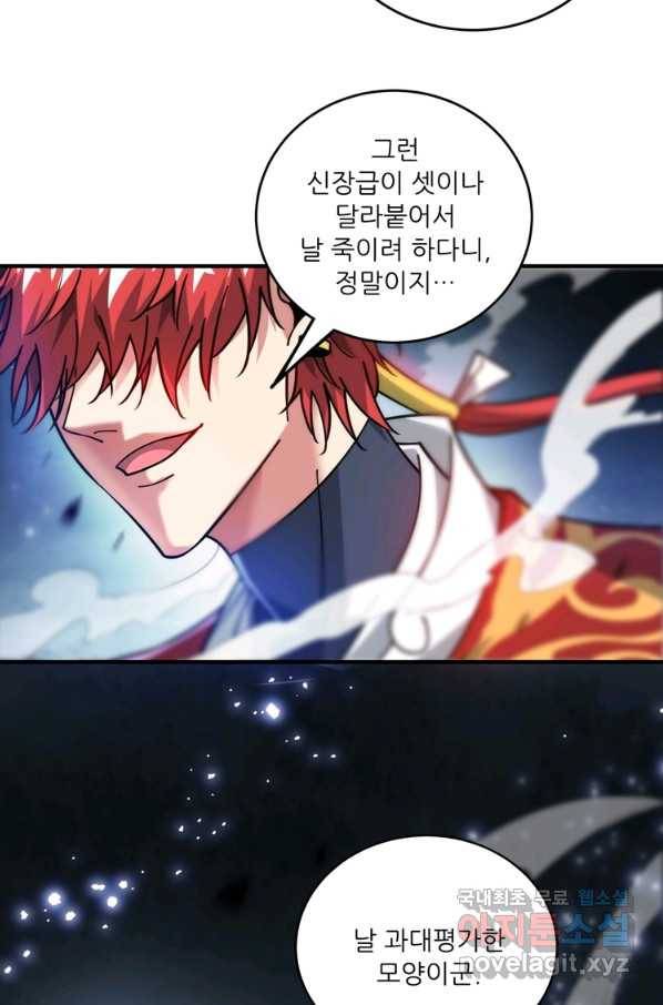 무영삼천도 88화 15