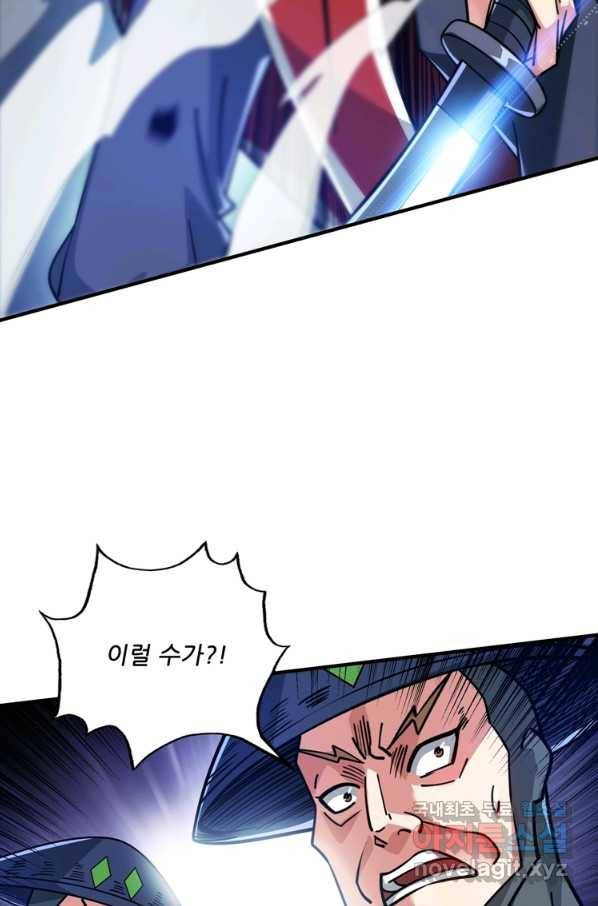 무영삼천도 88화 17