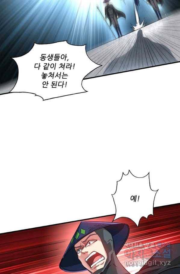 무영삼천도 88화 24