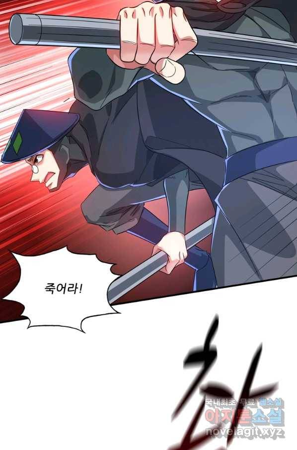 무영삼천도 88화 25