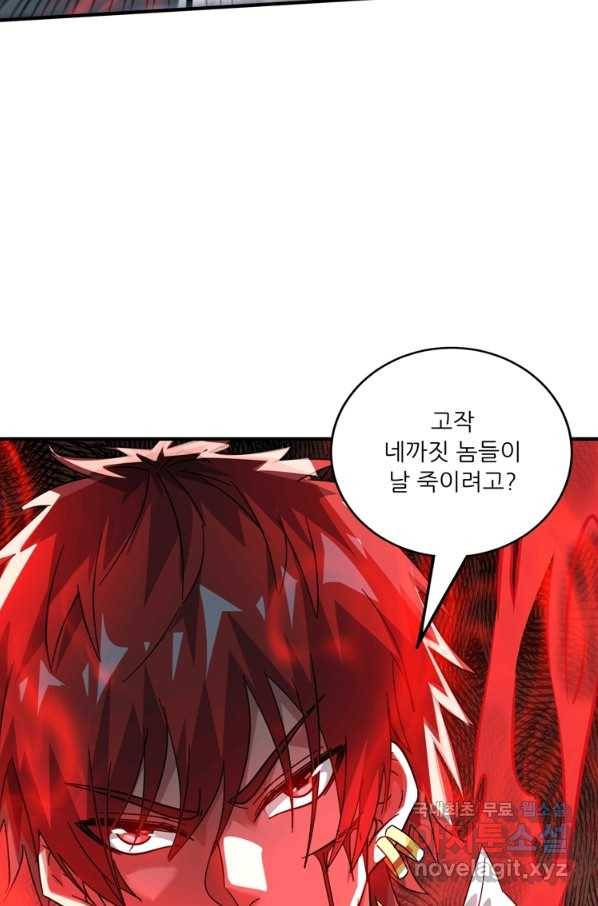 무영삼천도 88화 27