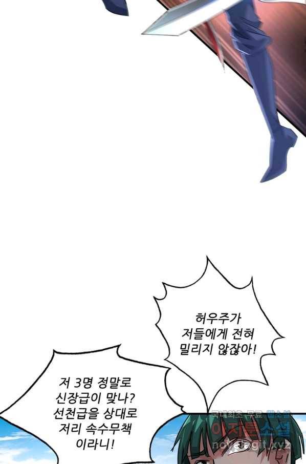 무영삼천도 88화 36