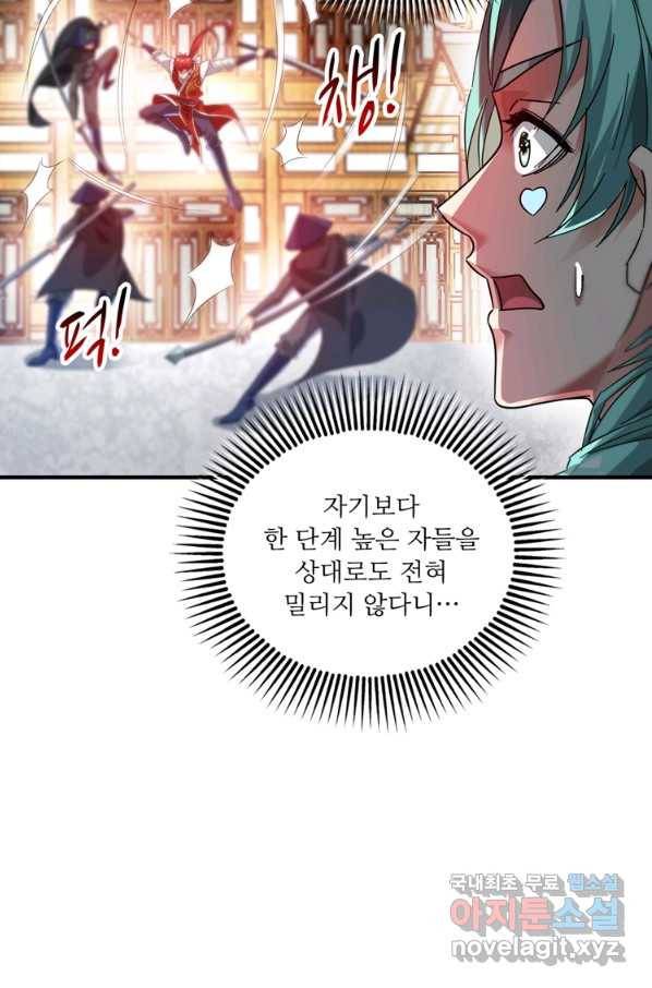 무영삼천도 88화 38