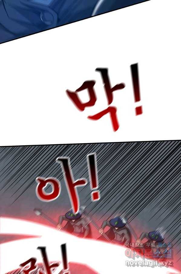무영삼천도 88화 44