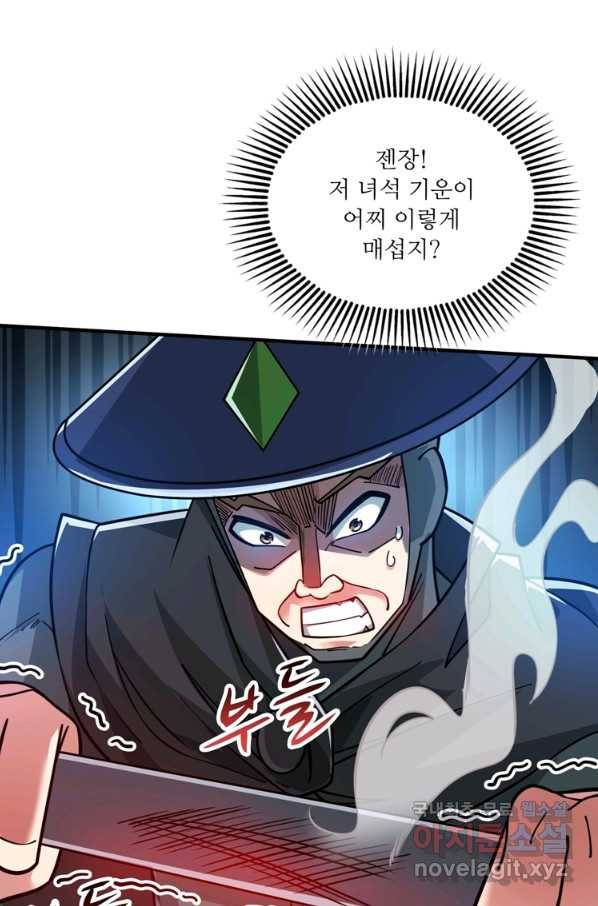 무영삼천도 88화 47