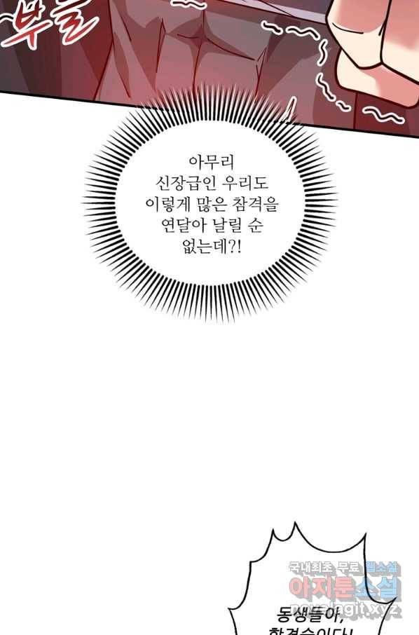 무영삼천도 88화 48