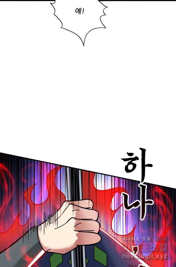 무영삼천도 88화 50