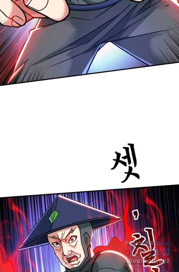 무영삼천도 88화 53