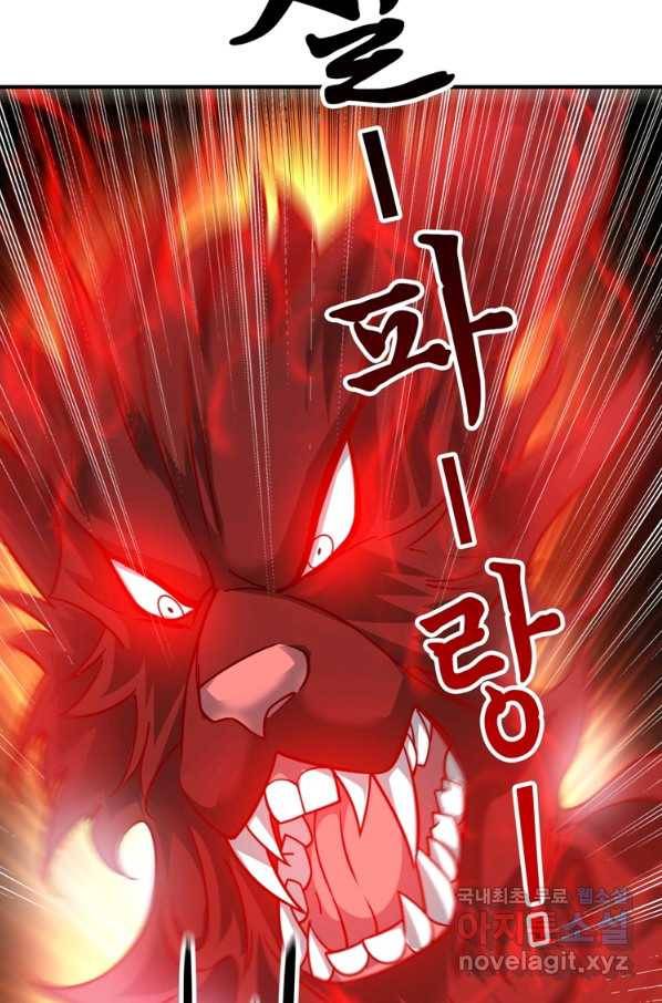 무영삼천도 88화 55