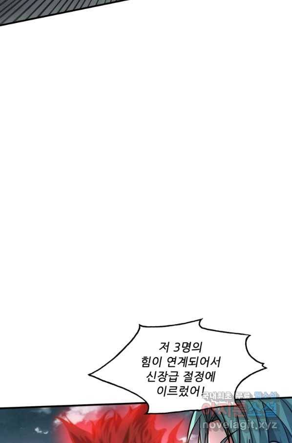 무영삼천도 88화 57