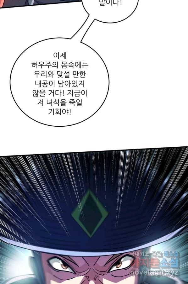 무영삼천도 88화 68