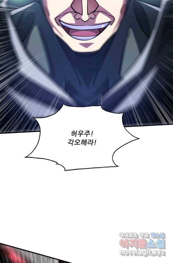 무영삼천도 88화 69