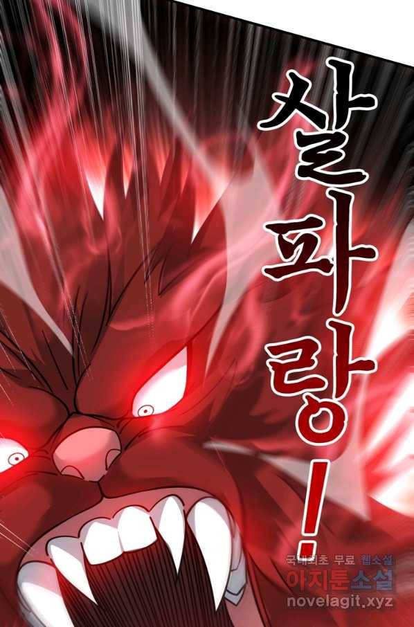 무영삼천도 88화 70