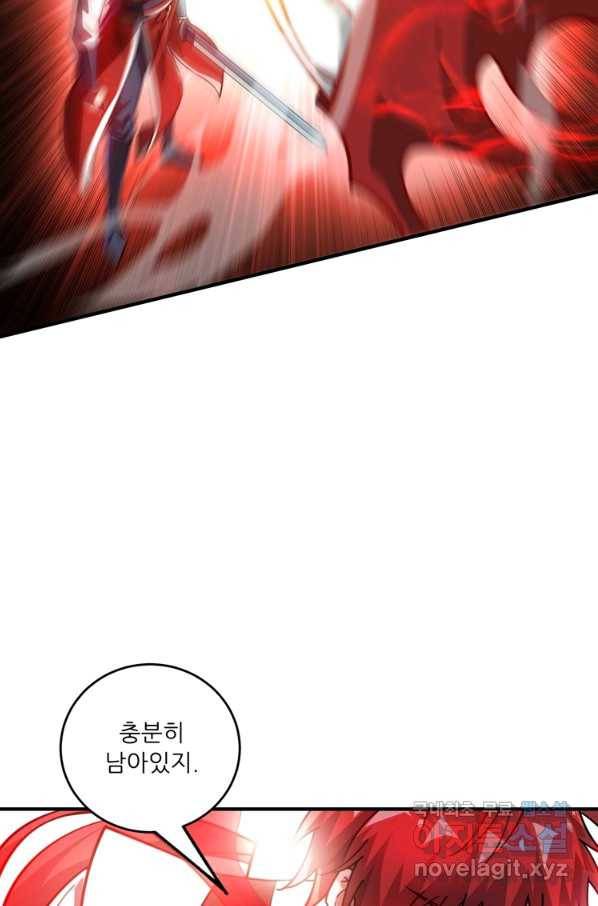 무영삼천도 88화 74