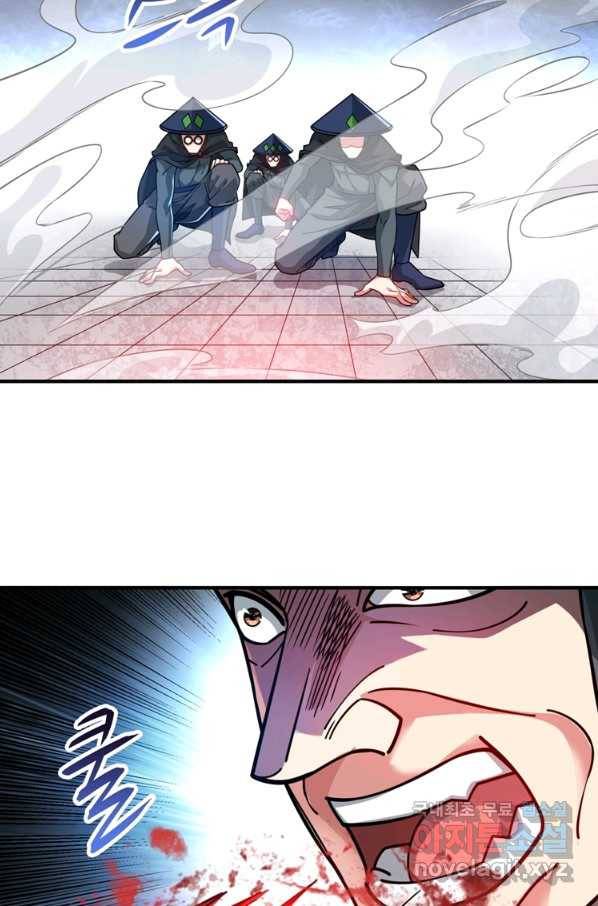 무영삼천도 88화 83