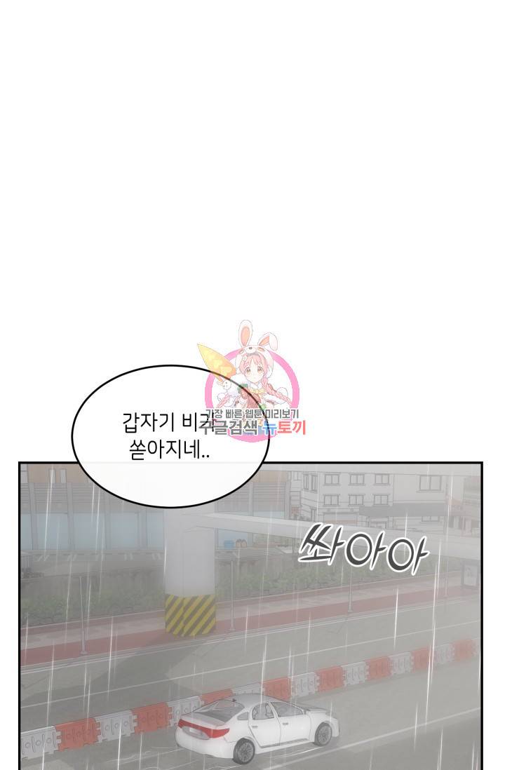 비바리움 4화 1