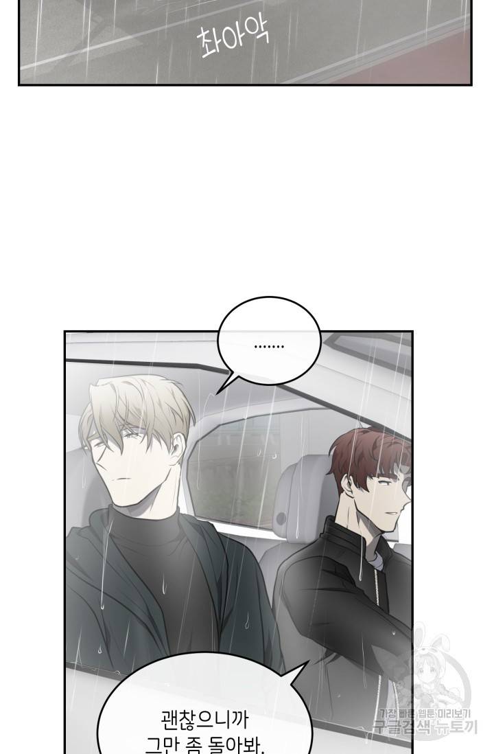 비바리움 4화 2