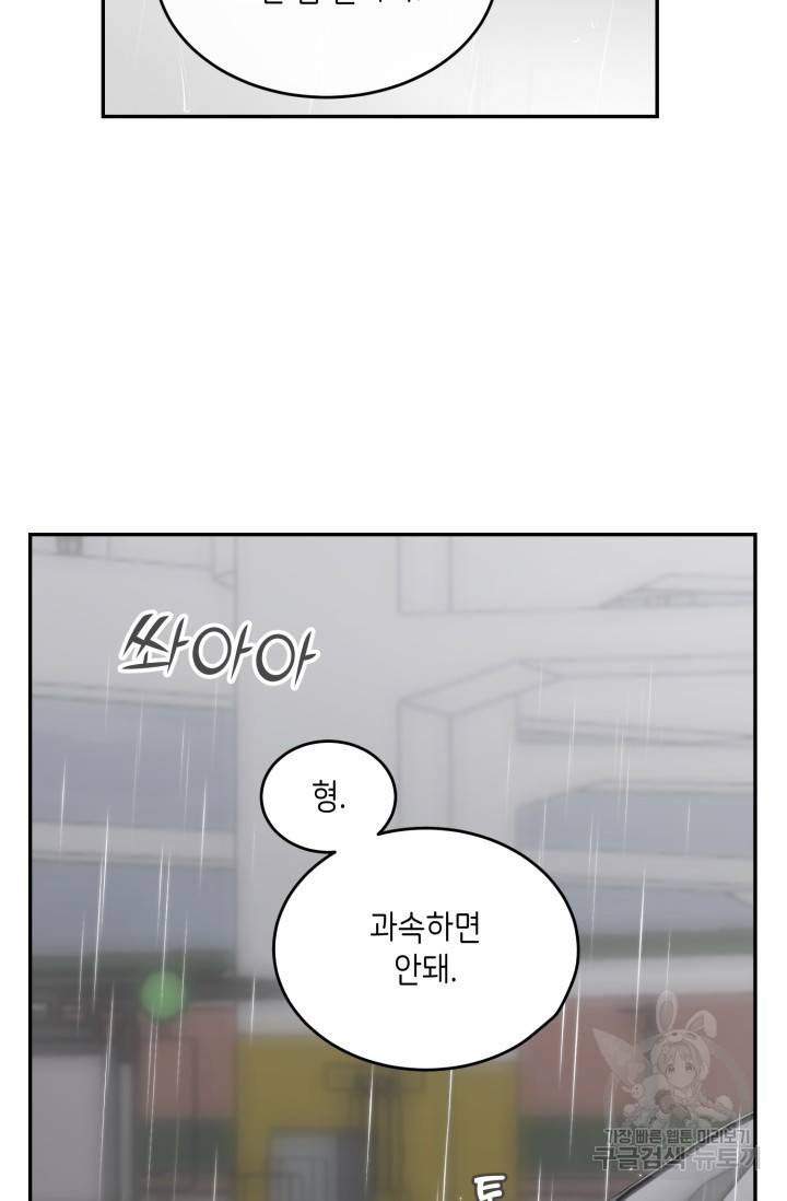 비바리움 4화 3