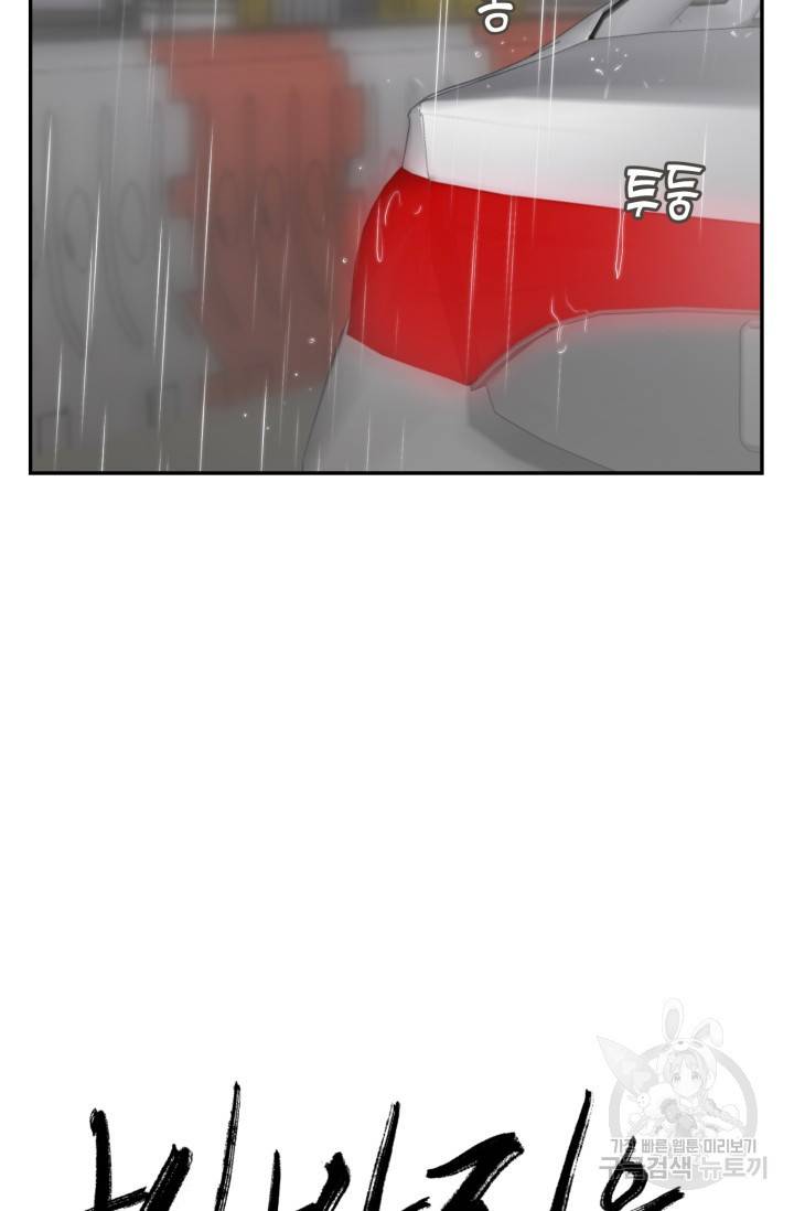 비바리움 4화 4