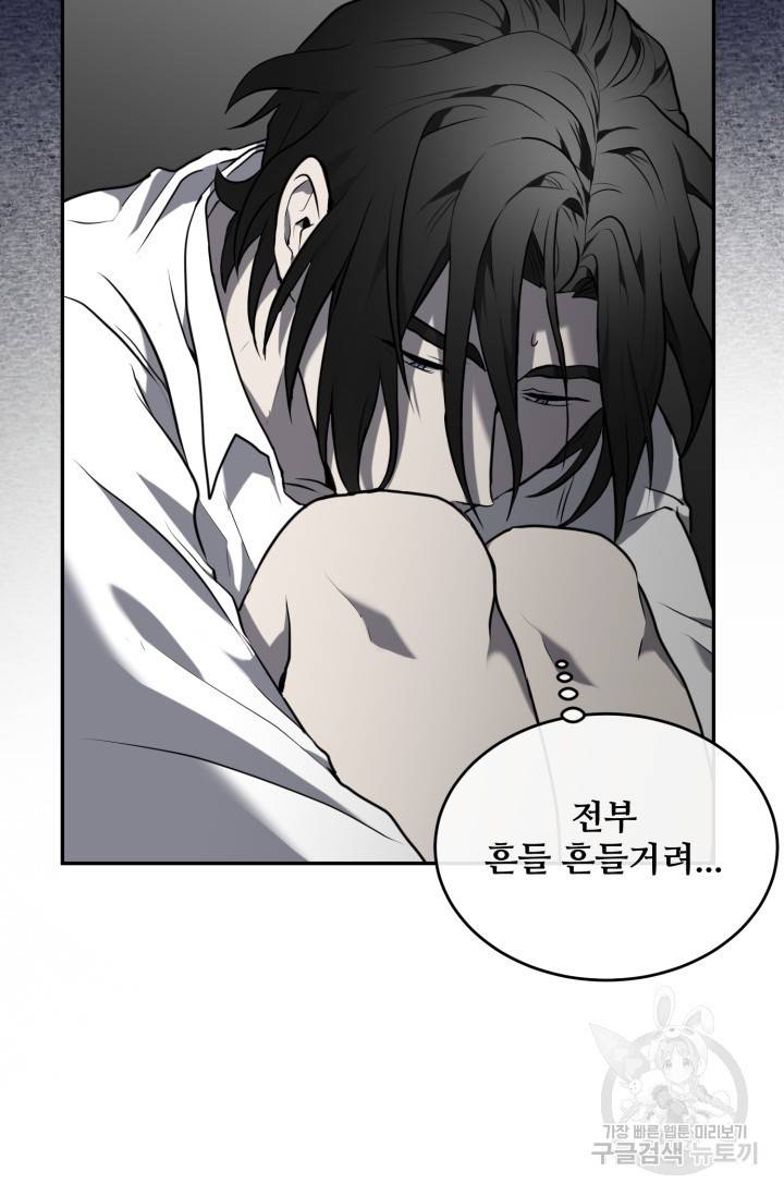 비바리움 4화 8