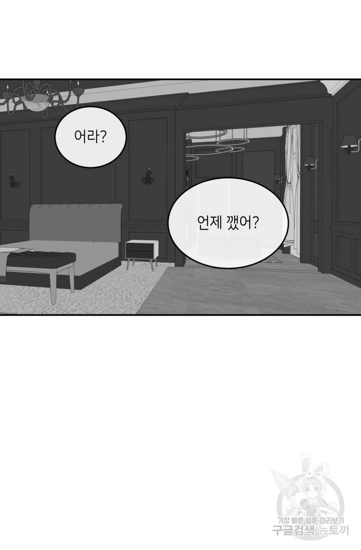비바리움 4화 9