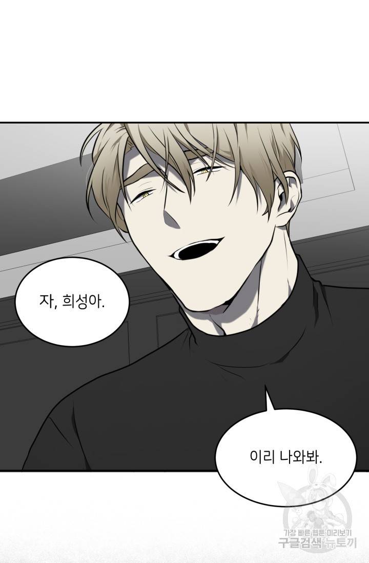 비바리움 4화 10