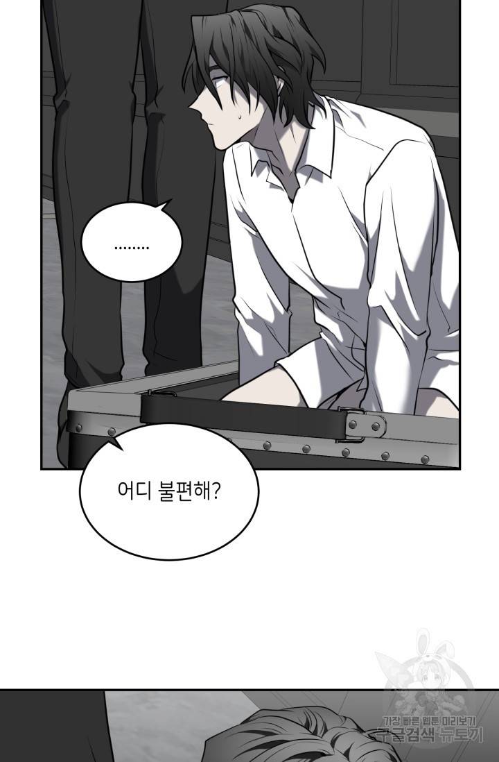 비바리움 4화 15