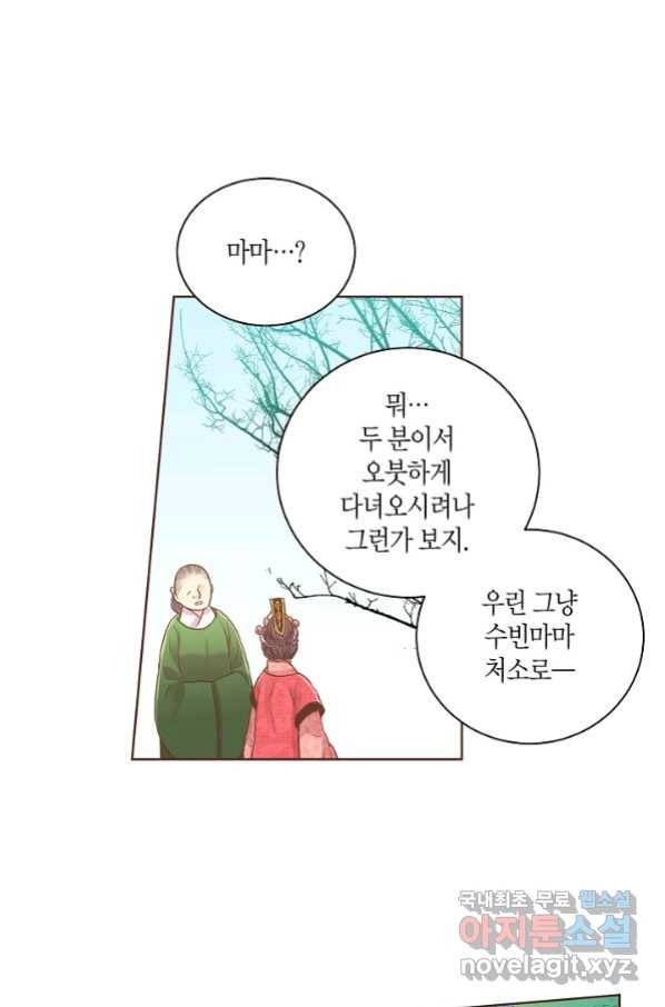 123. 눈이 나려 꽃 62화 (1) 1