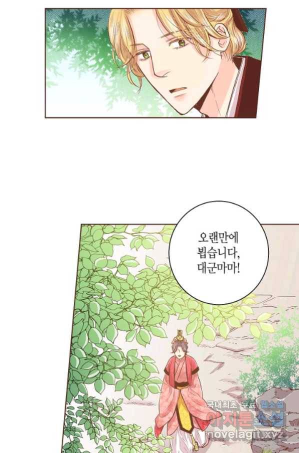 123. 눈이 나려 꽃 62화 (1) 6