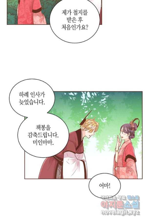 123. 눈이 나려 꽃 62화 (1) 8